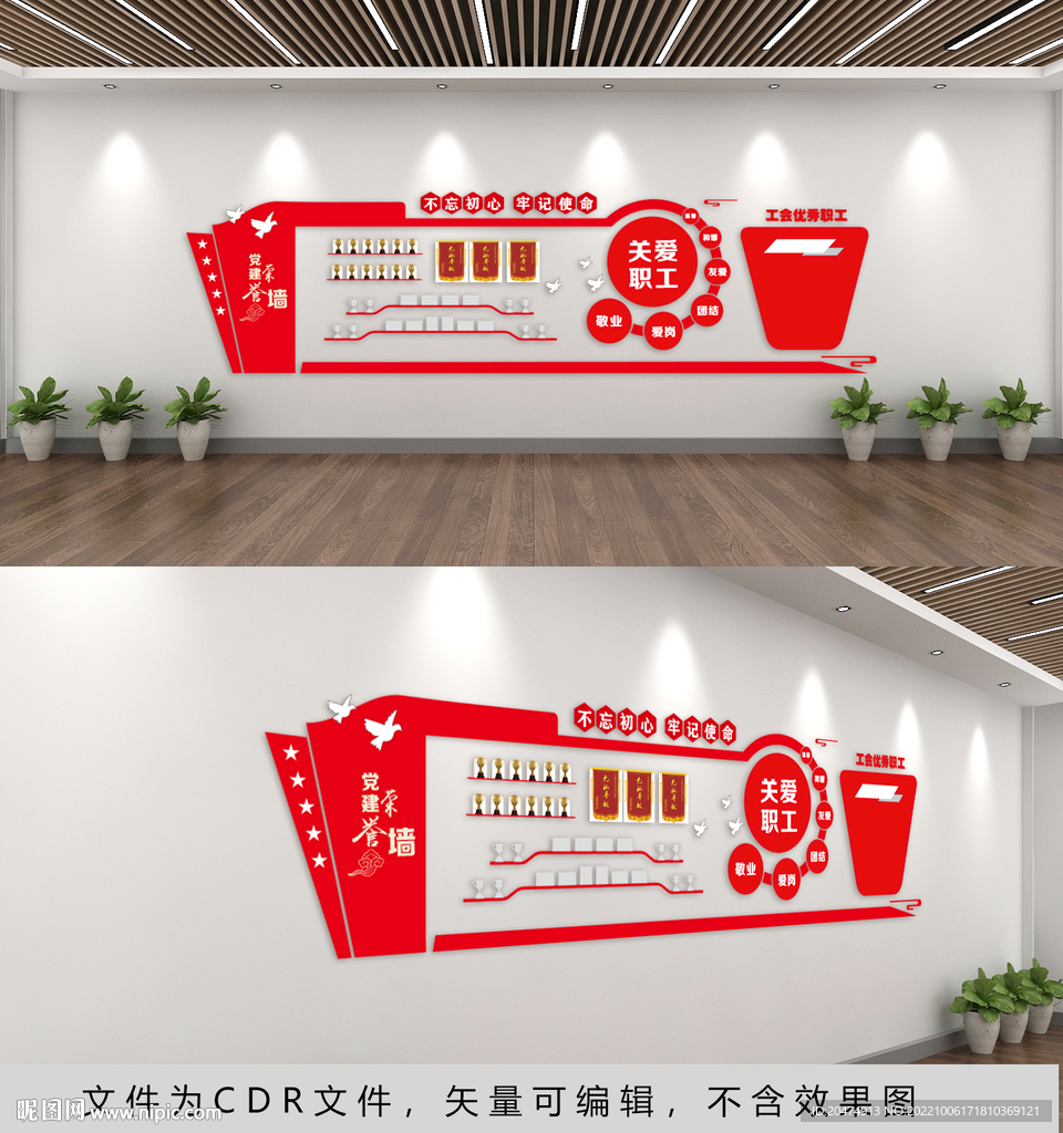 荣誉墙