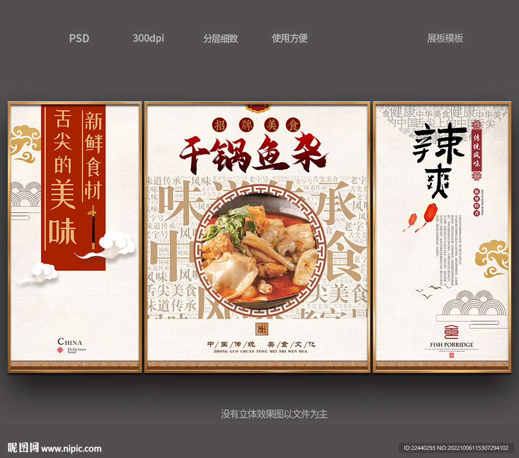 鱼杂