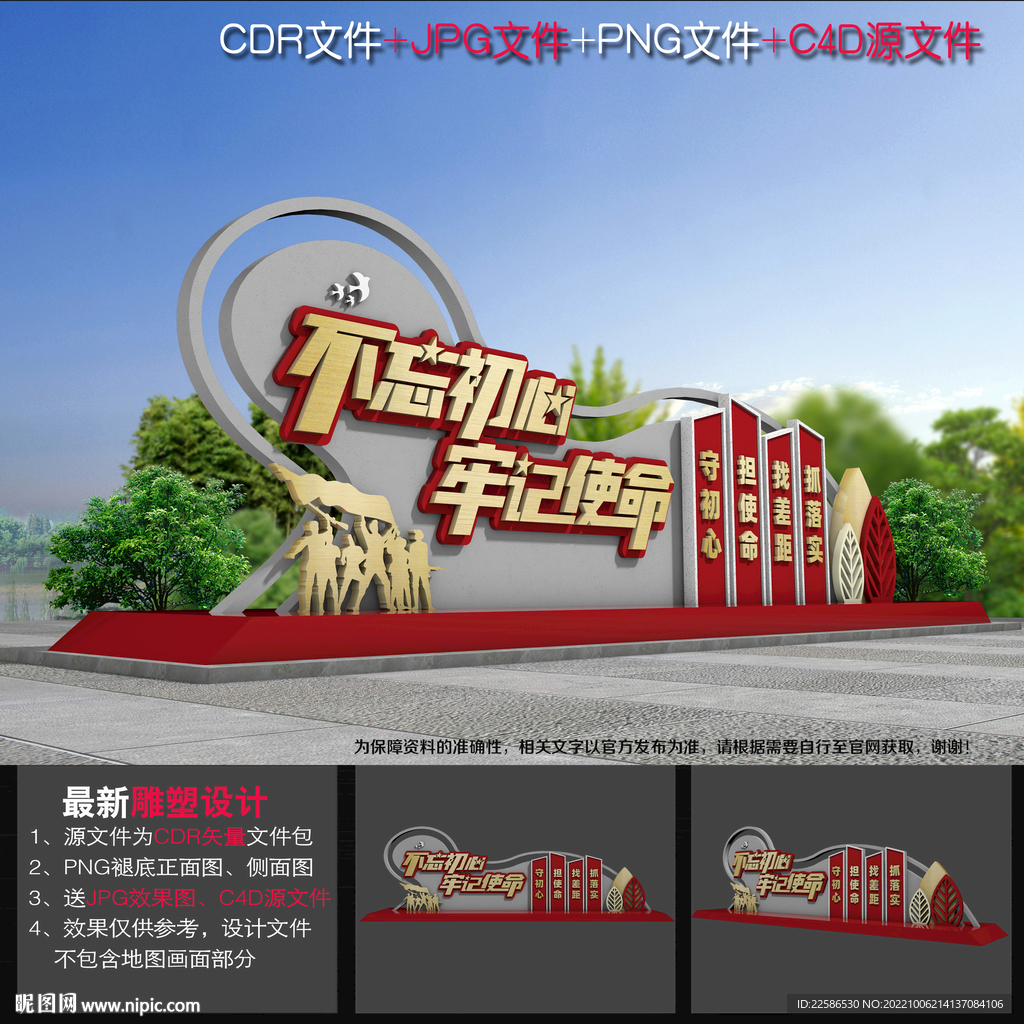 党建文化小品