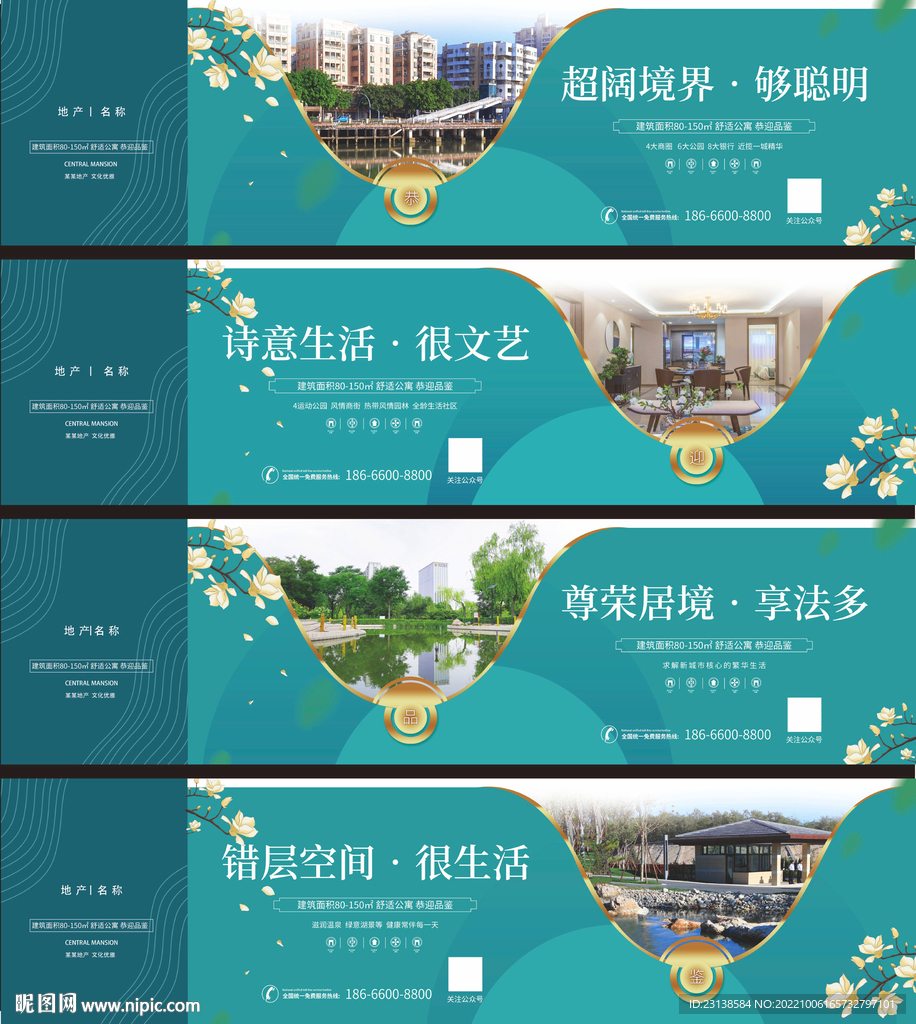地产围挡