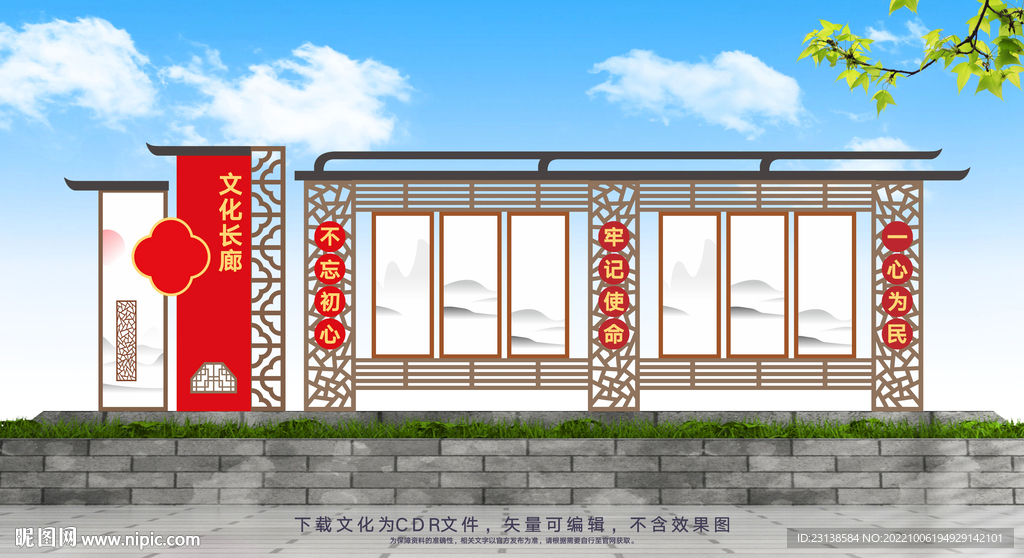 党建宣传栏