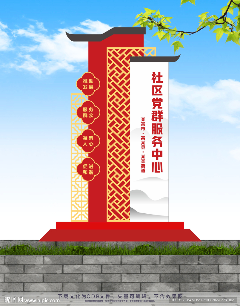党群服务中心