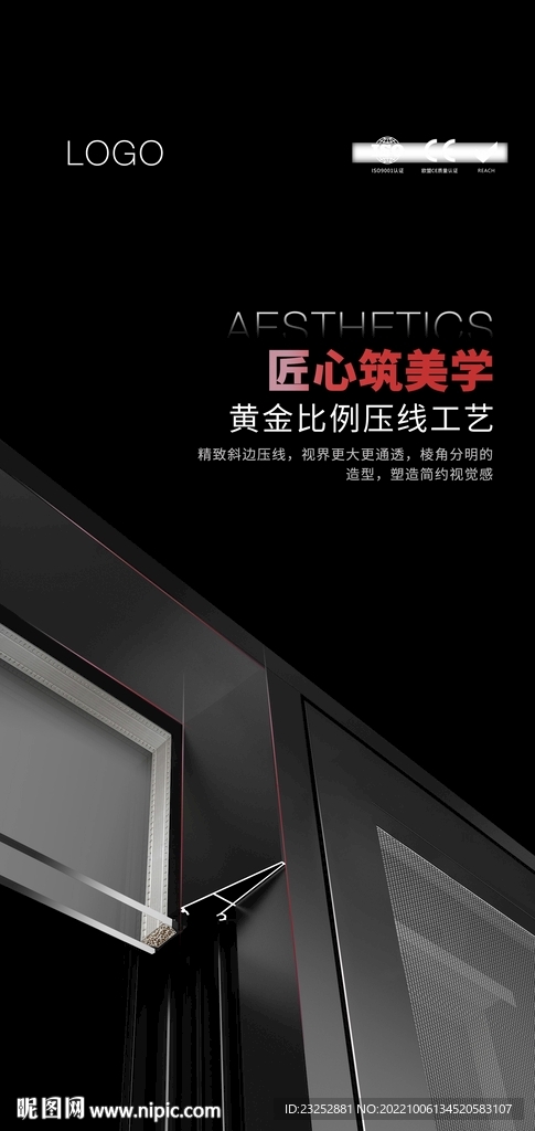 门窗灯箱广告海报设计