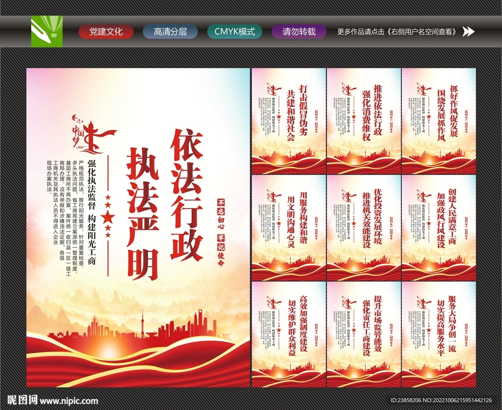 工商局文化