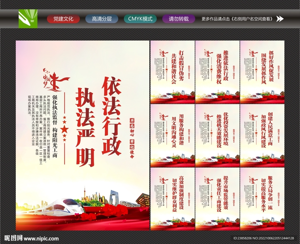 工商标语