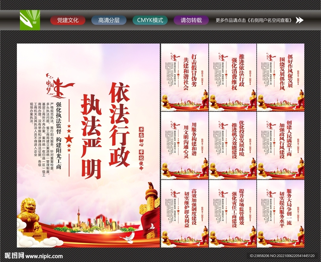 工商文化