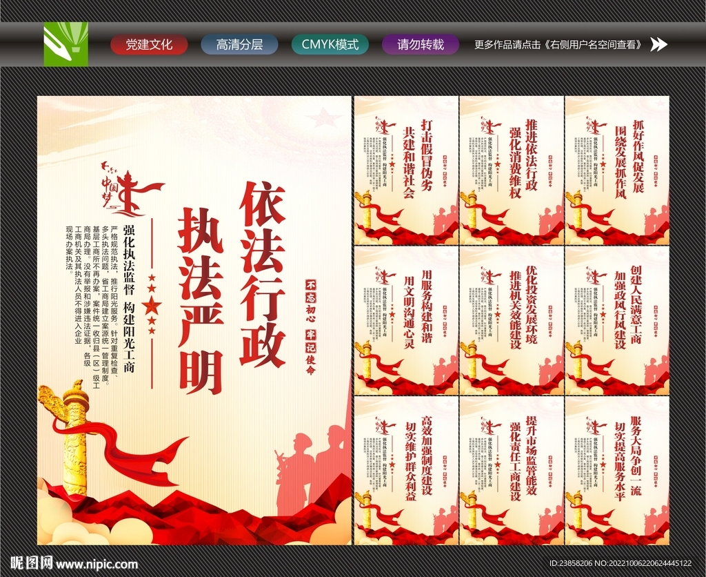 工商文化