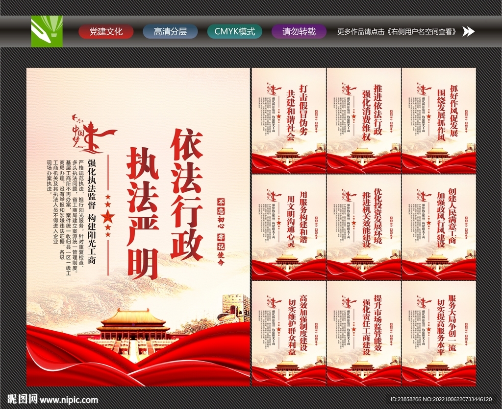 工商