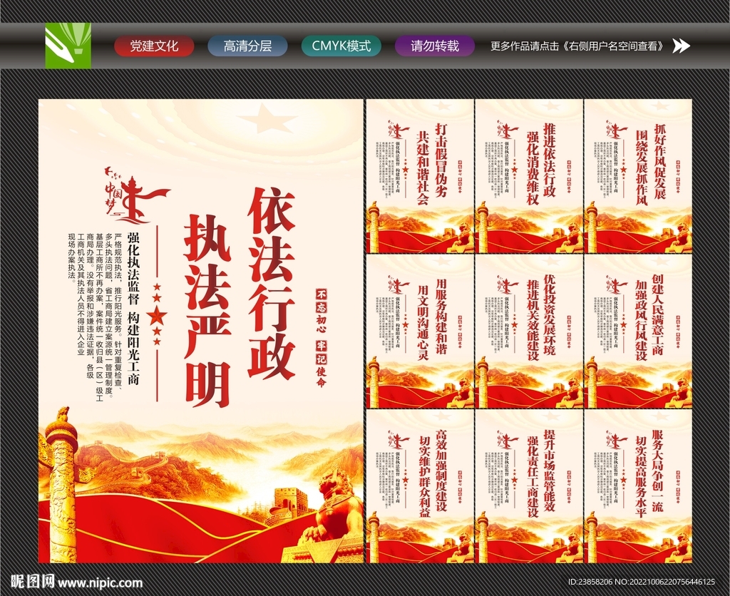 工商