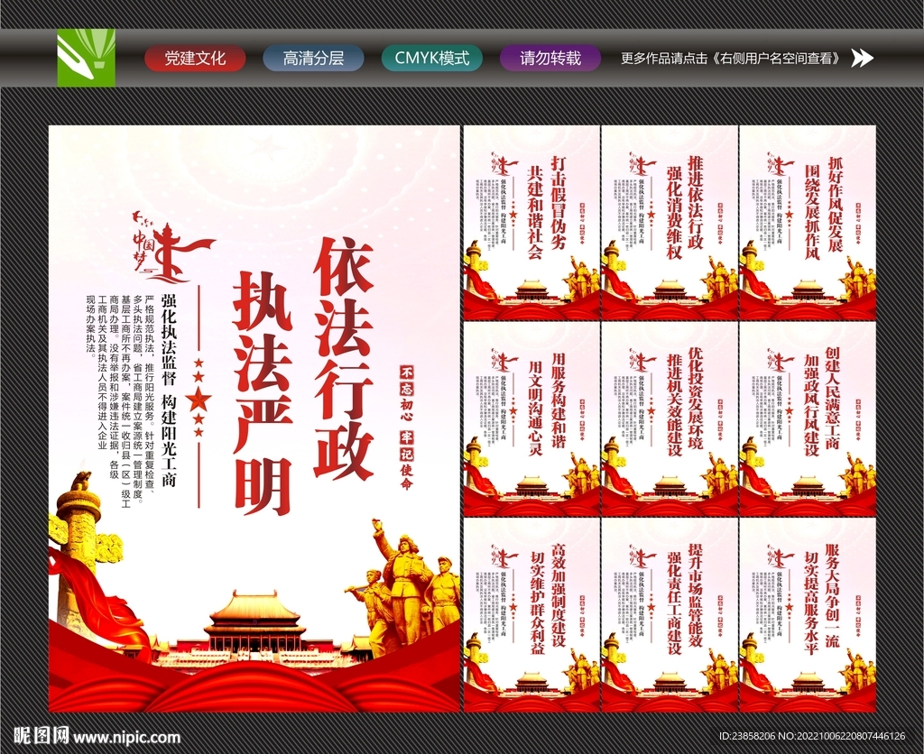 工商