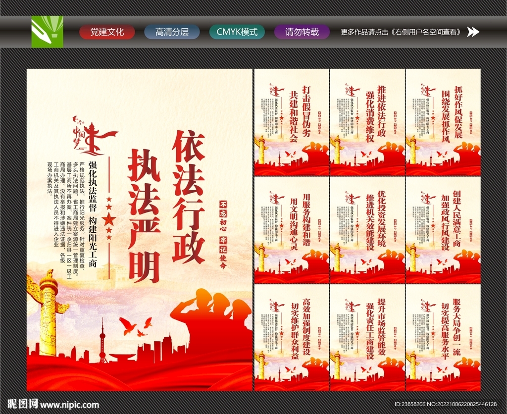 工商