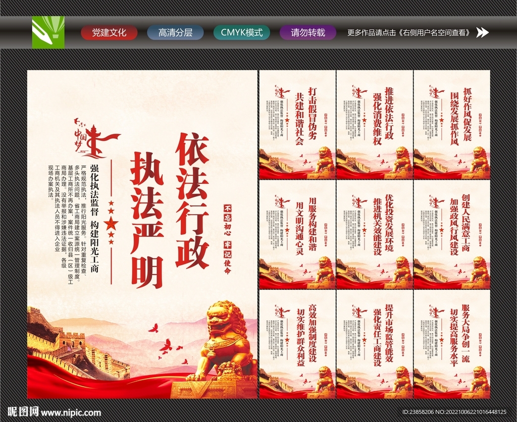 工商局