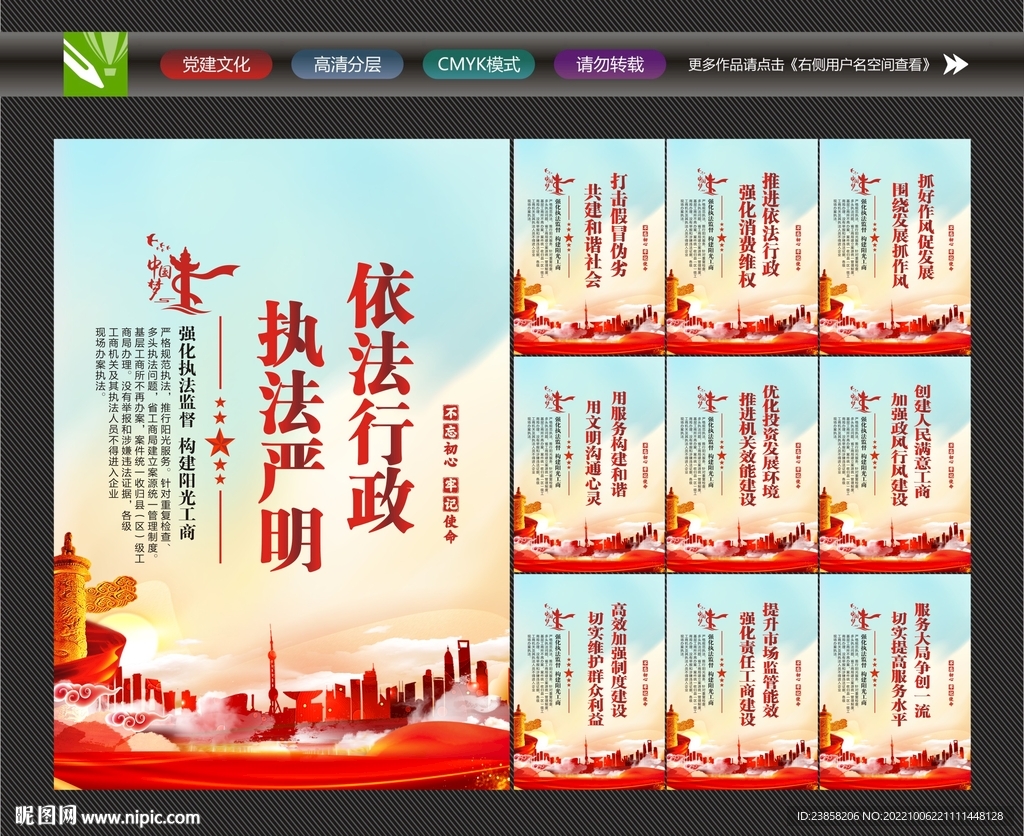 工商局