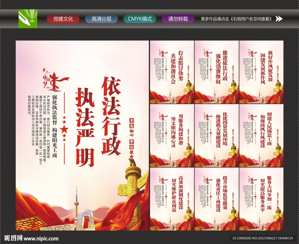 工商局