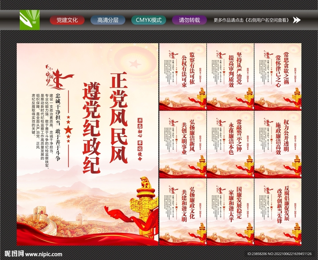 新时代纪检监察工作