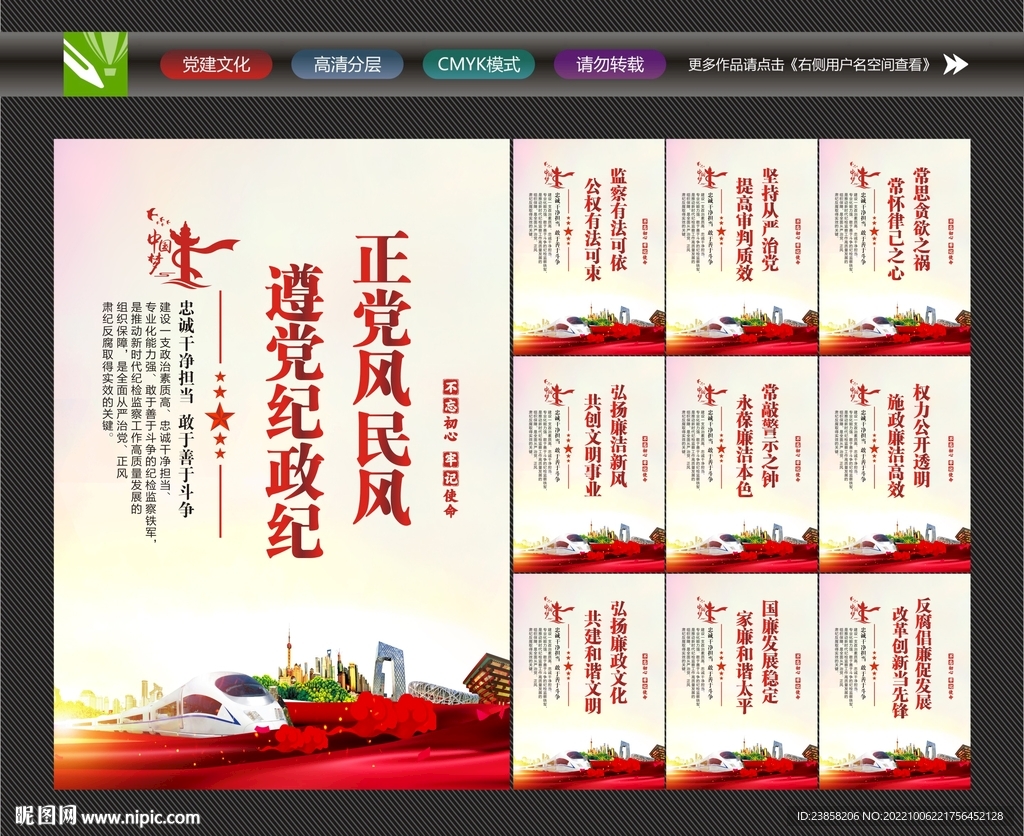 新时代纪检监察