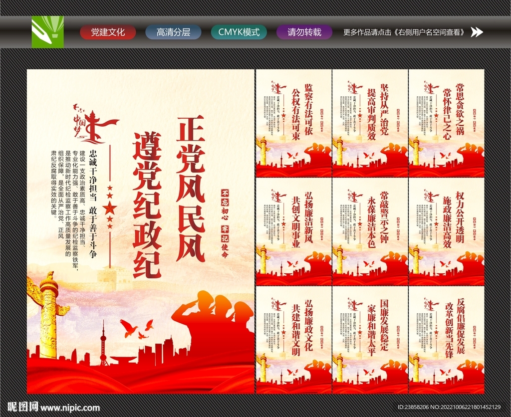 新时代纪检监察