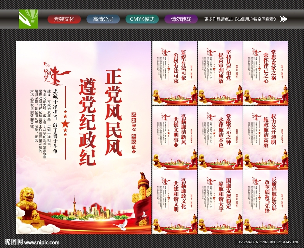 新时代纪检监察