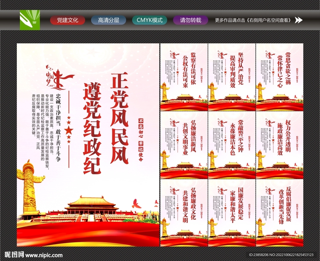 新时代纪检监察