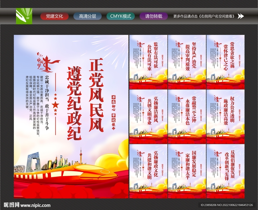 新时代纪检监察