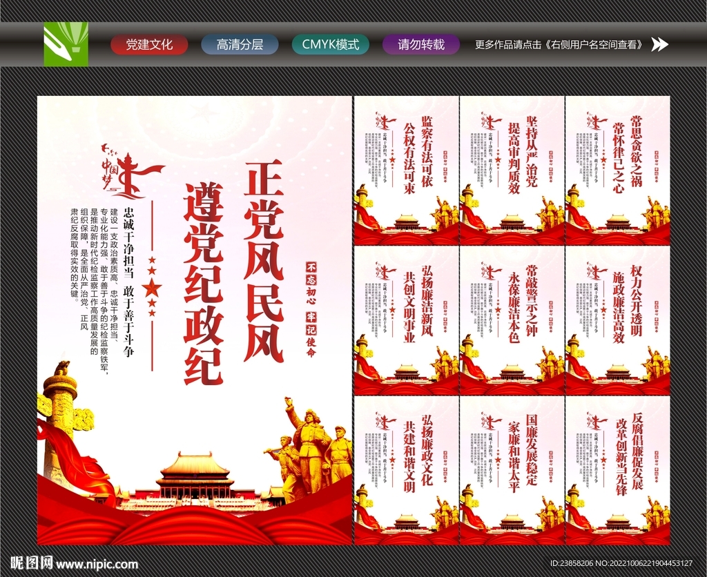 新时代纪检监察