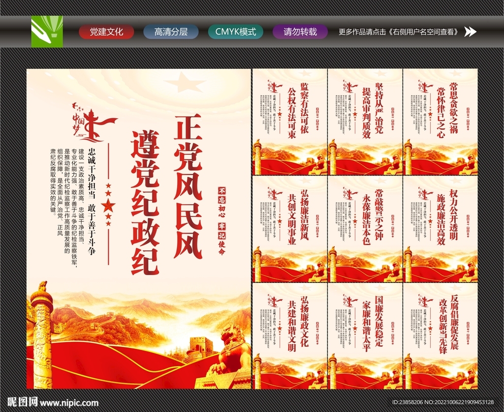 新时代纪检监察