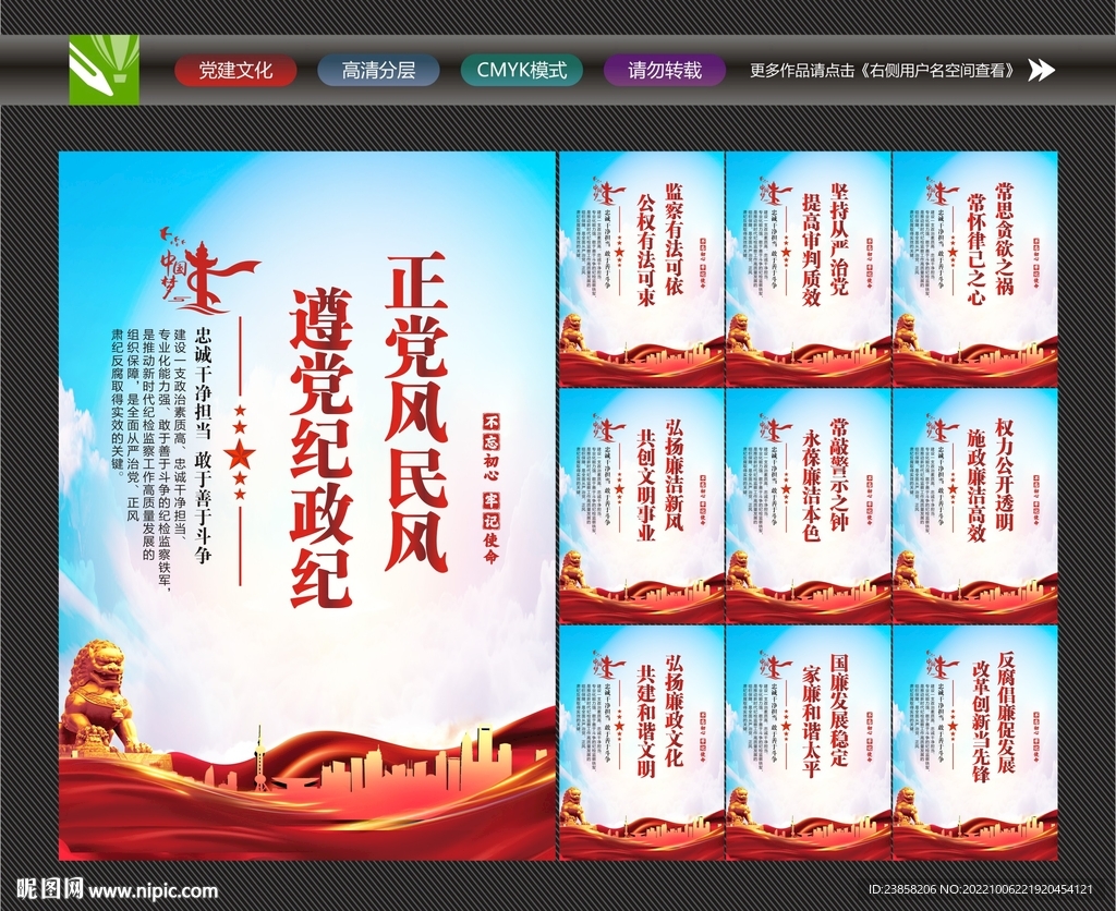 新时代纪检监察