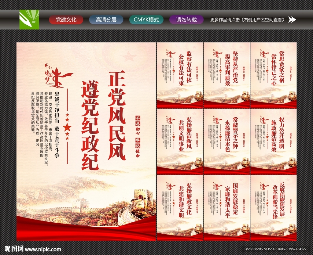 新时代纪检监察