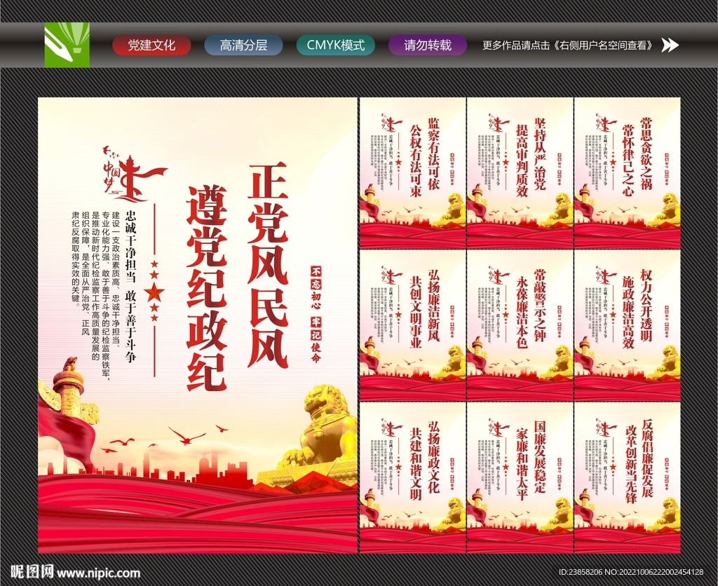 新时代纪检监察