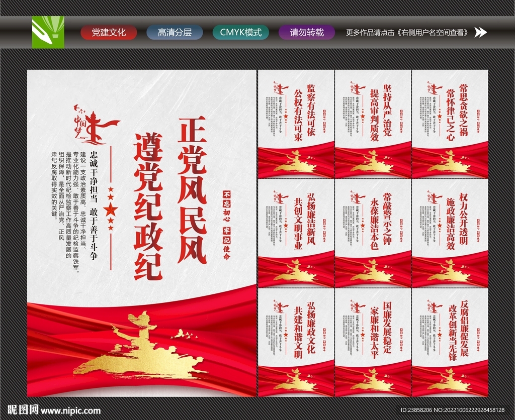 纪委监察