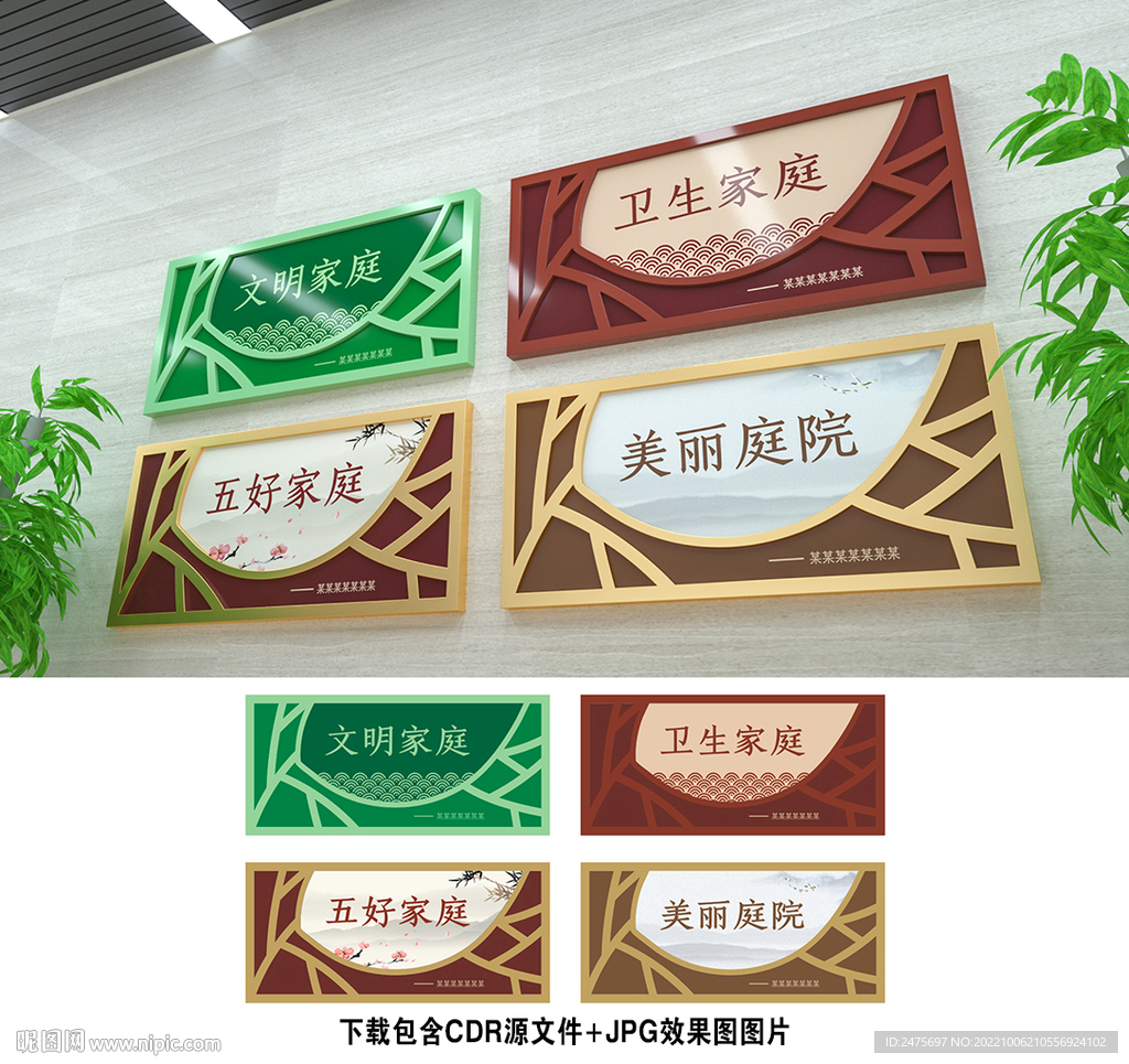 文明家庭