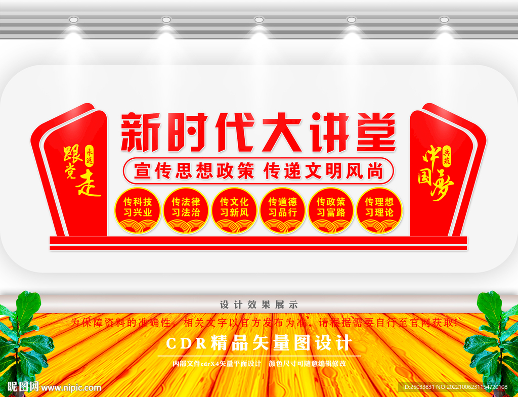 新时代大讲堂  
