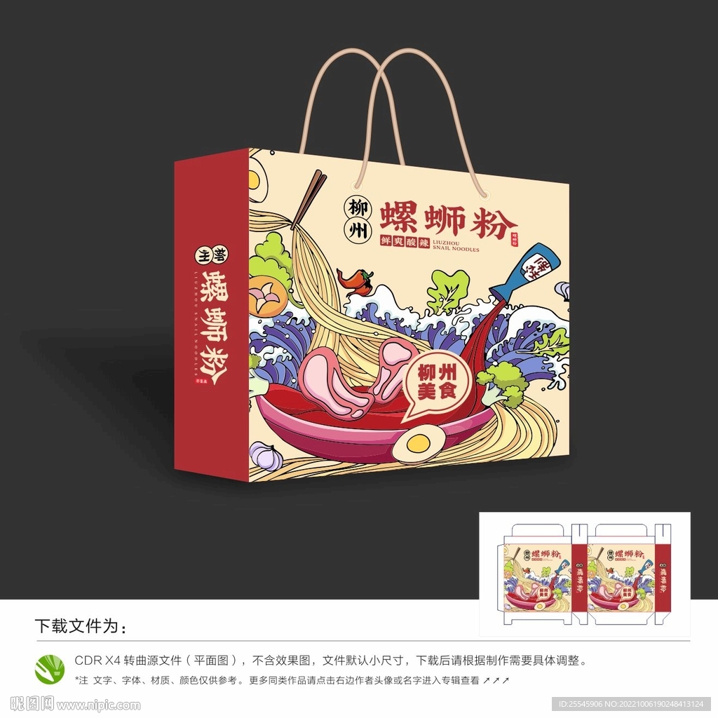 螺蛳粉包装