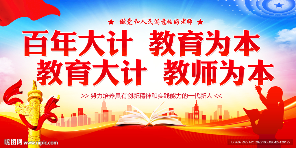 学校展板