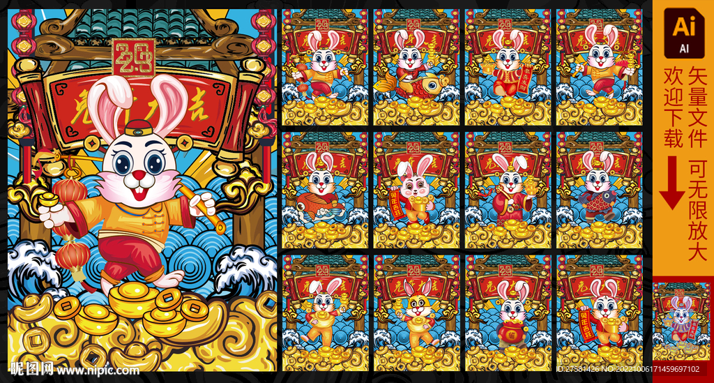 2023国潮兔年插画