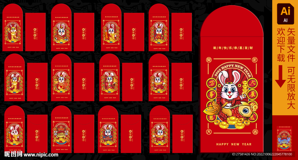 兔年红包