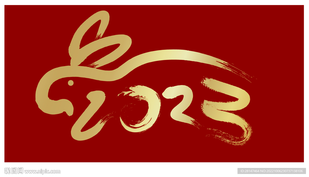 2023剪纸兔