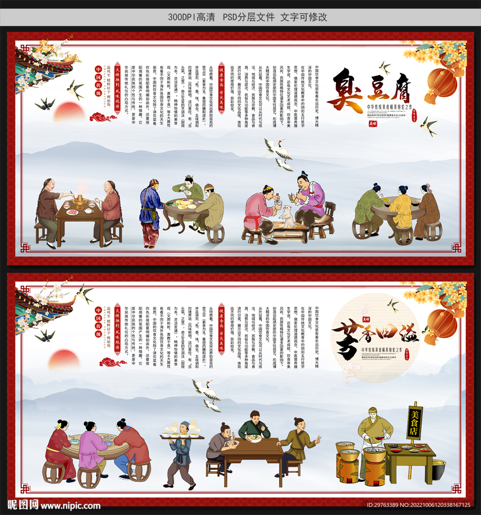臭豆腐