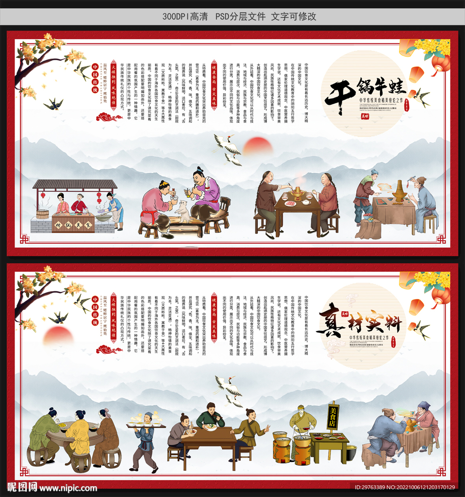 干锅牛蛙