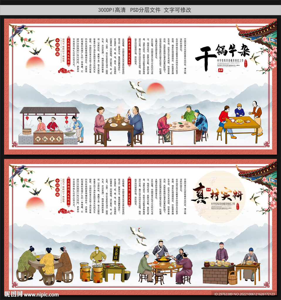 干锅牛杂