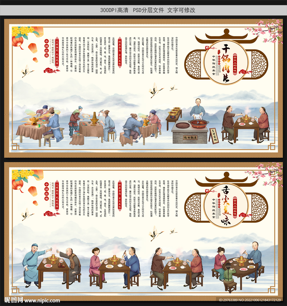 干锅肉片