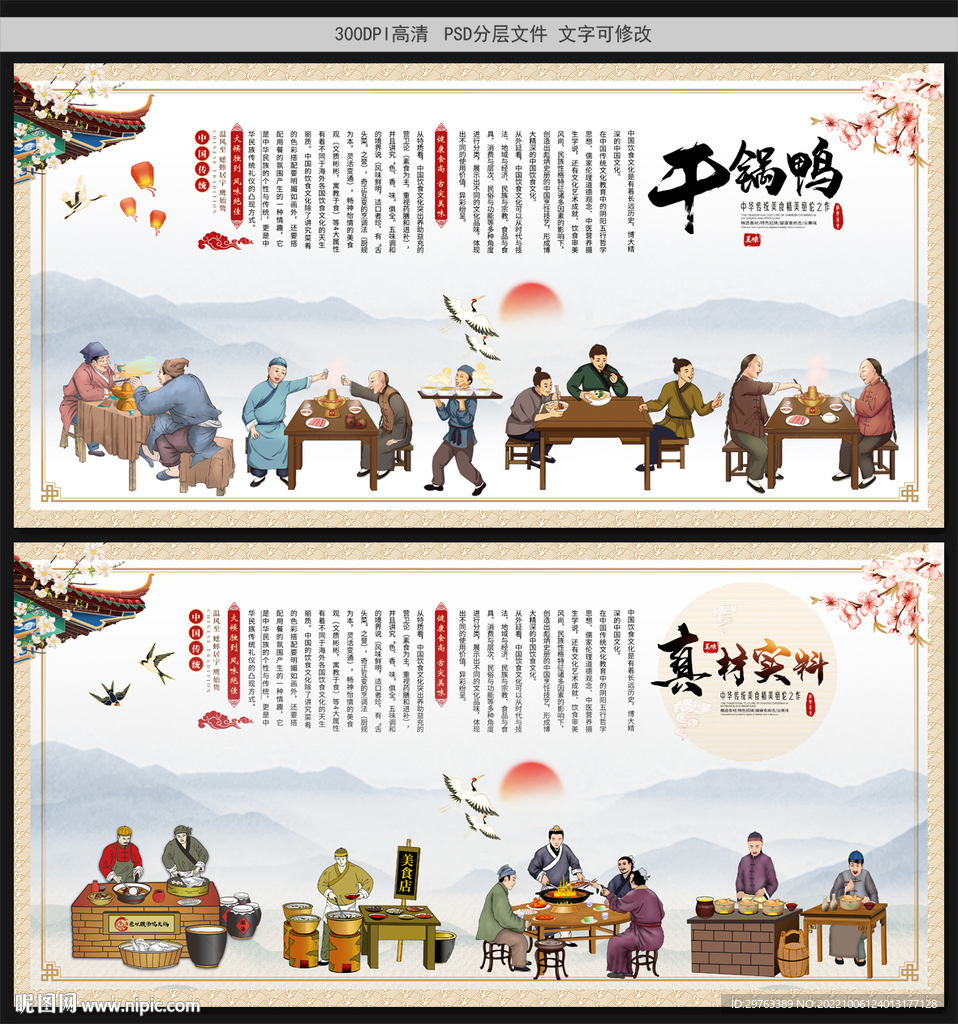 干锅鸭