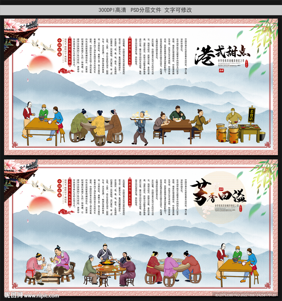 甜点