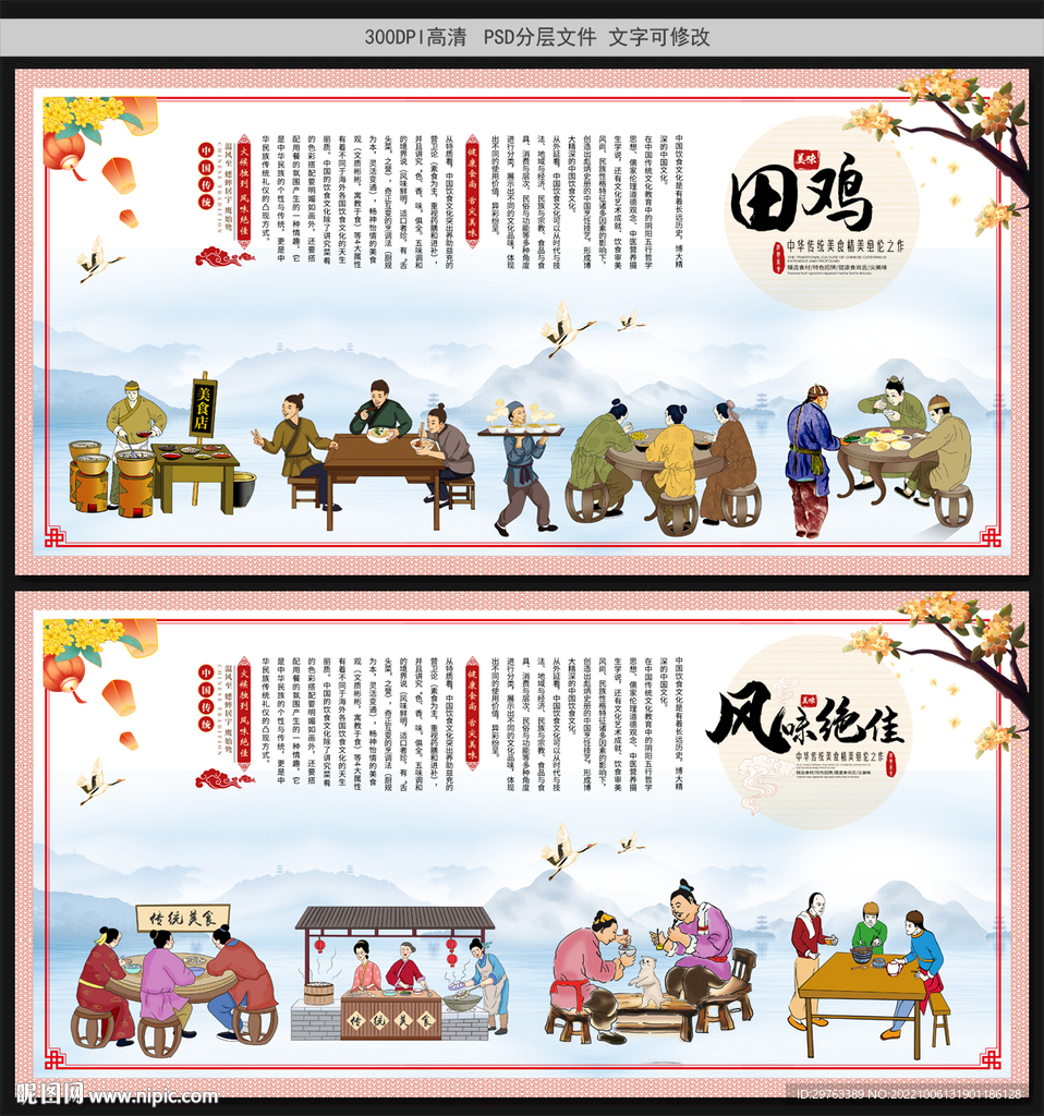 田鸡