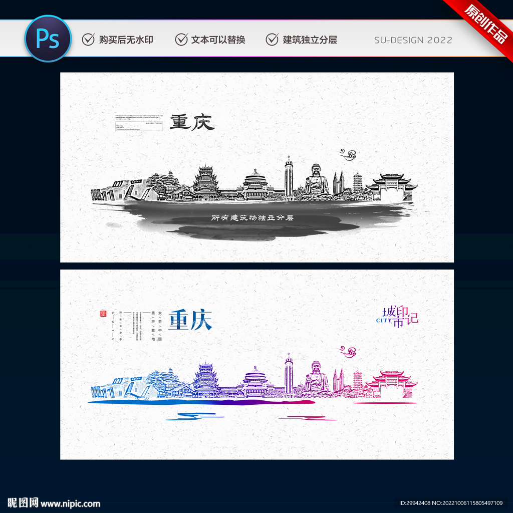 重庆