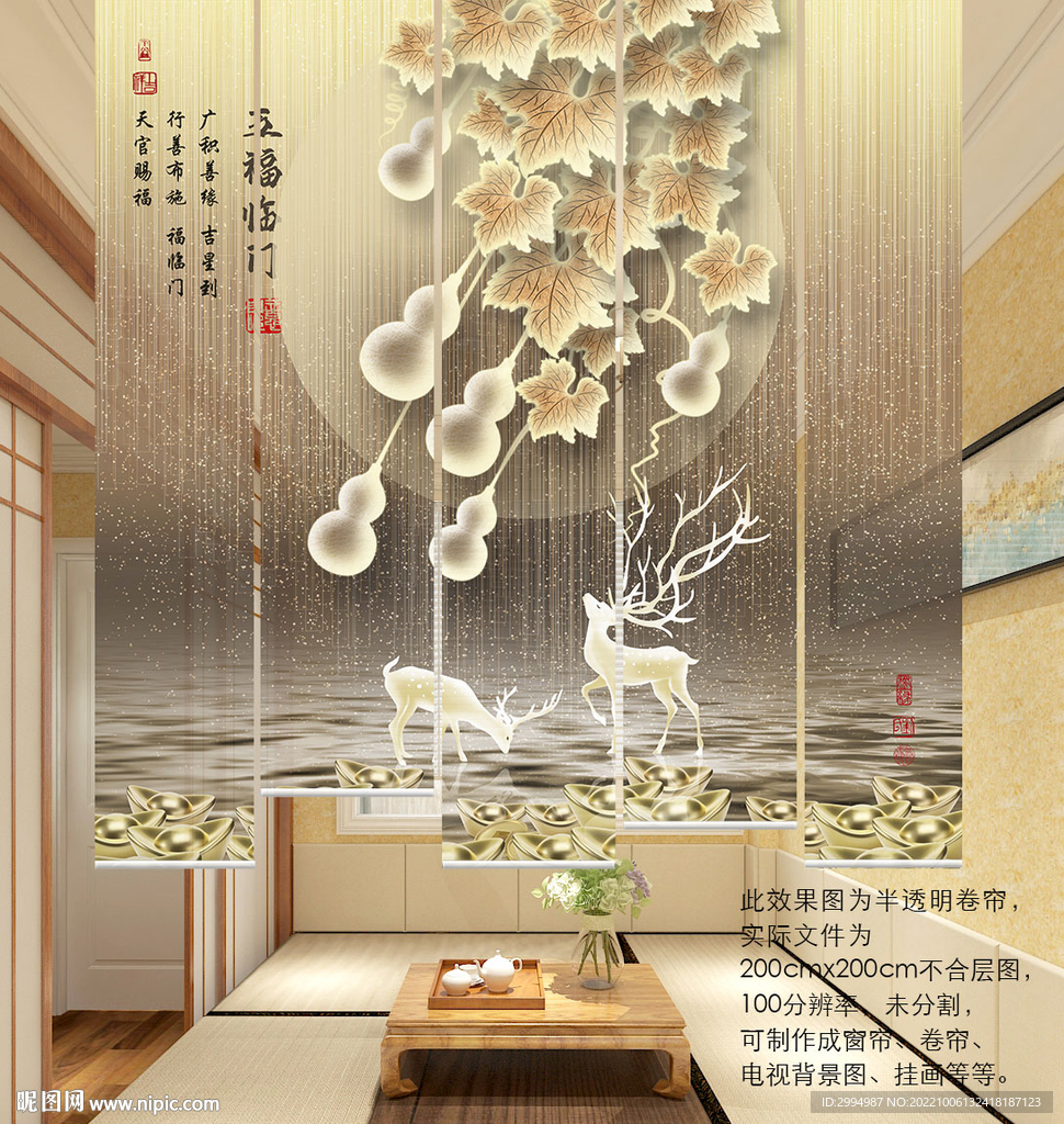 葫芦麋鹿五福临门门帘