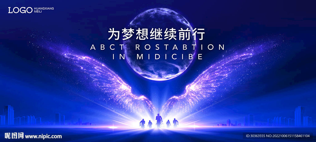 KV 翅膀 年会