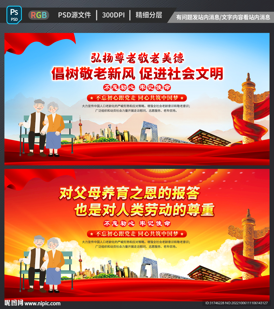 敬老院展板
