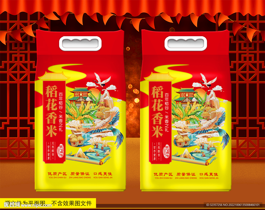 大米包装