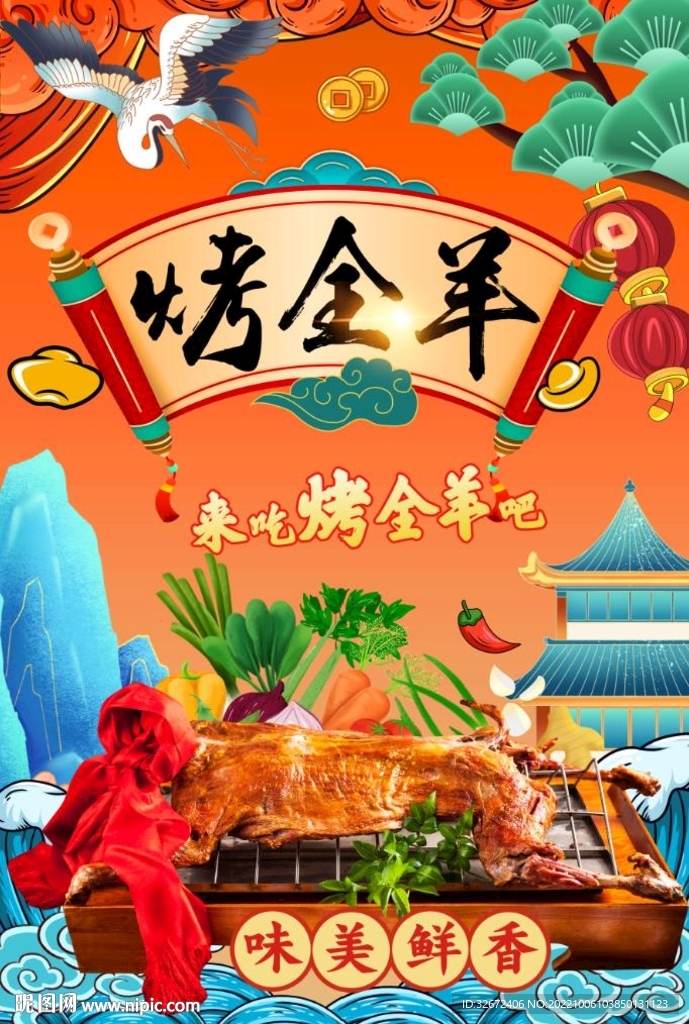 烤全羊图片